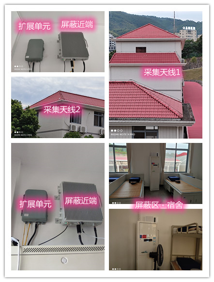  璧山某武警部队宿舍屏蔽案例（数字信令级）