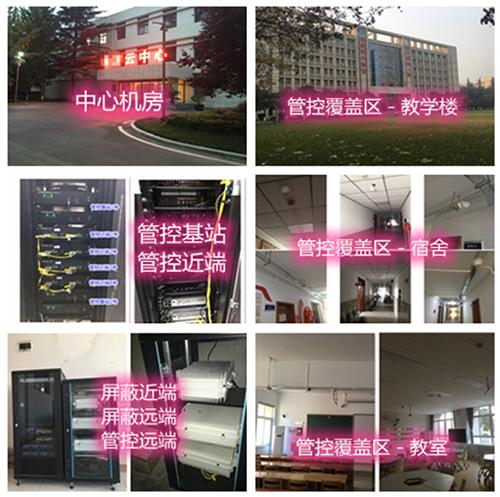 璧山某军事院校管控案例（数字信令级）