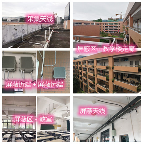  璧山某中学考场屏蔽案例（数字信令级）
